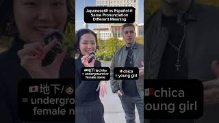 Japanese vs Español  Same pronunciation different meaning learnjapanese anime japaneseculture [upl. by Merritt]