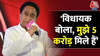 Panchayat AajTak Kamalnath EXCLUSIVE Full Interview  MP Election 2023  Bhopal  Congress  BJP [upl. by Ynaffital]