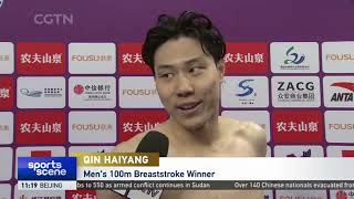 Qin sets new mens 100m breaststroke Asian record at National Swimming Championships 覃海洋100蛙破亚洲纪录 [upl. by Brinkema]