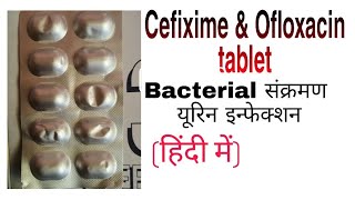 Cefixime and Ofloxacin Tablet review in Hindi पाइए बैक्टीरियल संक्रमण और यूरिन इन्फेक्शन से छुटकारा [upl. by Rockefeller]