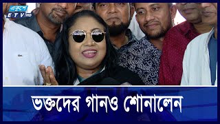 দেশে ফিরে যা বললেন বেবী নাজনীন  Ekushey ETV [upl. by Arahahs]