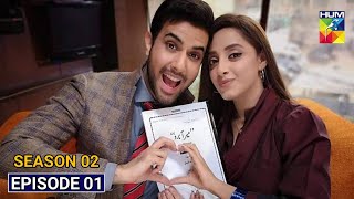 Meer Abru Season 2 Episode 1  Meer Abru Season 2  HUM TV Drama [upl. by Gonsalve407]