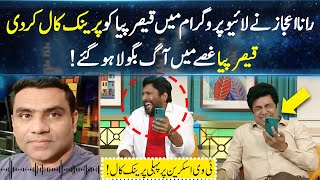 Rana Ijaz PRANK CALL To Qaiser Piya  Junaid Saleem  Naseem Vicky  DaisBook [upl. by Chrissa816]