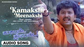 Kaamakshi Meenakshi Audio Songs  Kushalave Kshemave  Ramesh Aravind  Shri Lakshmi RajeshRamanath [upl. by Leanor506]