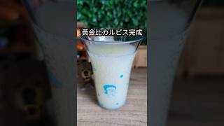 Calpis sour and chicharon [upl. by Silverts]