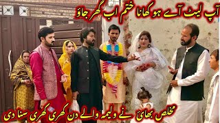 aap let aaye ho khana khatam ab Ghar jao  🤭🤭🤭  nabeela rashid vlog [upl. by Herates]