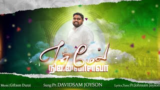 EN MEL NINAIVANAVAR Lyric Video  Davidsam Joyson  Johnsam Joyson Tamil Christian Song [upl. by Sessylu]