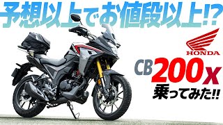 ホンダ CB200X 乗ってみた！【モトブログ】予想以上でお値段以上！？HONDA CB200X Motorcycle 2020 YEAR MODEL review in Japan [upl. by Vivianna]