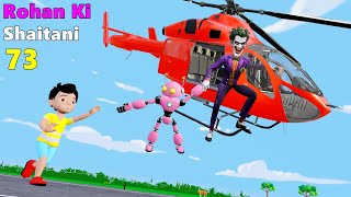 Rohan Ki Shaitani 73  Helicopter Wala Cartoon  Pagal Beta  Desi Comedy Video  Cs Bisht Vines [upl. by Barnett206]