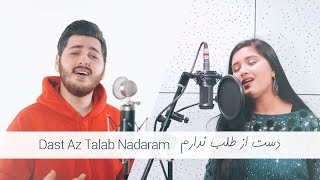 Dast Az Talab Nadaram دست از طلب ندارم  Behzad Musik ft Ishita Vishwakarma [upl. by Daitzman715]