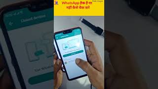 WhatsApp Linked Devices WhatsApp Me Link Device Ka Matlab Kya Hota HaiHideLock Linked Devices [upl. by Baily]