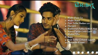 मराठी प्रेमाची गाणी 2022 💖 Top 10 Trending Songs 💖Marathi Jukebox 2022 💕 Premrutu 💖 [upl. by Lilaj276]