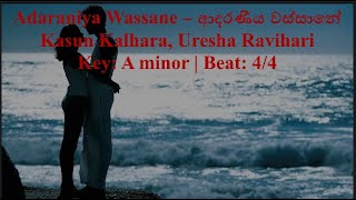 Heenayaki Mata  Adaraniya Wassane – ආදරණීය වස්සානේ  Kasun Kalhara Uresha Ravihari [upl. by Couture]