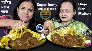 MOUNTAIN OF RICE MUTTON CURRY CHALLENGE  HUGE FOOD COMPETITION  MASSIVE MANGSHO BHAT KHAWA CONTEST [upl. by Charlie]