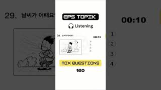 Mix Questions Part160  Korean Classes for EPS TOPIK amp TOPIK EXAM epstopik topikexam [upl. by Adlog]