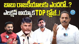 YCP Leader Satish Reddy Exclusive Interview  Nara Lokesh  YSR Family  iDream News [upl. by Aridan]