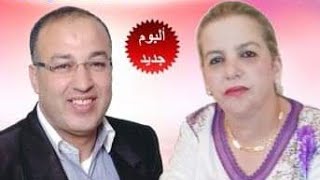 Radia Tazi  Bojor Lik Afark Lhmame  رادية التازي  بوجور ليك أفرك لحمام [upl. by Eelsnia]