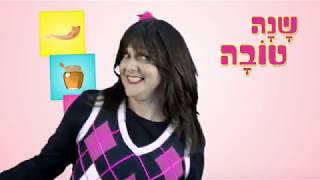 Apples amp Honey  English  Hebrew  Rosh Hashana Song [upl. by Azmah]