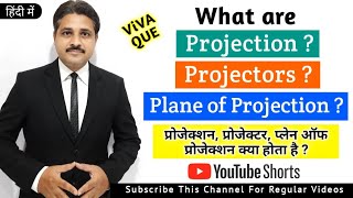 What are Projection Projector Plane of Projection  shorts tiklesacademy [upl. by Lancey]