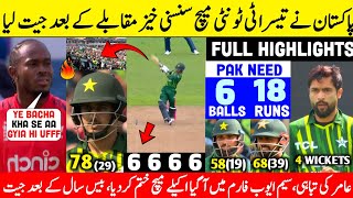 Pakistan vs england 3rd t20 highlight  saim ayub last over 6 ball 18  amir bowling  Faheem sportz [upl. by Ailic]