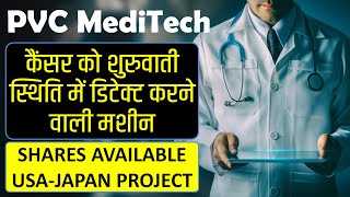 PVC Meditech  USA and Japan Project  Promedic Vital Care  Medical Device  Shares Available [upl. by Genet]