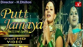 Veer Ghar Putt  Malika Jyoti l Directed By  HDhillonTaj Films 09888809992 [upl. by Onil335]