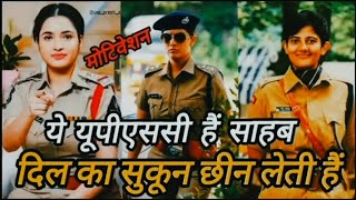 sab apne nazariye pas rakho hm apna nazariya rakhte hai upsc motivational video 🚨🚨🚨upsc like ips [upl. by Anileuqcaj]