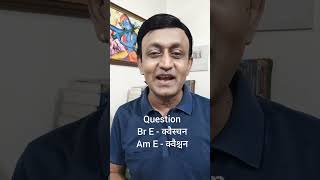 STION से ख़त्म होने वाले शब्दों में STION का उच्चारण क्या होगा ENGLISH PRONUNCIATION PRACTICE l [upl. by Terryn950]