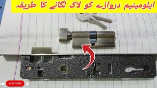 aluminium door ko lock lagane ka tarika l how to install door lock l door handle lock fitting l lock [upl. by Ellerad]