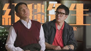 电影《红毯先生》曝“内娱人设”篇预告 刘德华演绎“天王下乡记” andylau [upl. by Gradey114]