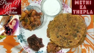 Methi Ka Thepla Kaise Banate Hain  Pooja Bangera  Pooja N Moms Kitchen [upl. by Branch]