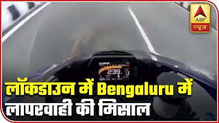 Bengaluru Man Rides Bike At 300 Kmph In Lockdown Arrested  ABP News [upl. by Loriner]