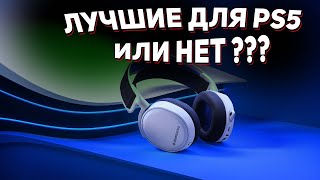 Обзор SteelSeries Arctis 7P [upl. by Wilkison206]