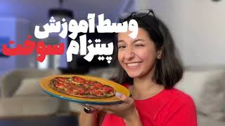 How to Make Margherita Pizza  طرز تهیه پیتزا مارگاریتا [upl. by Melinde]