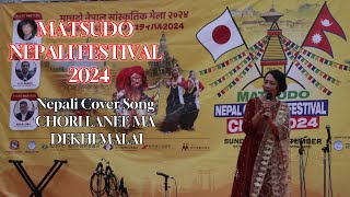 Sapana Bhai Akha ma Cover Song Matsudo Nepali Festival [upl. by Piselli]