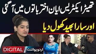 Theater Actress Ayan Akhtar Baaton Mein Aa Gayi Aur Sara Bhed Khol Diya [upl. by Sherourd95]