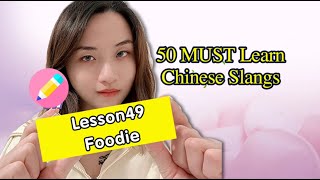 NGChinese Must Learn Mandarin Slang49 Foodie [upl. by Nadabas]