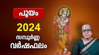 പൂയം 2024 സമ്പൂർണ്ണ വർഷഫലം  Pooyam Nakshatra 2024 Varsha Phalam Nakshatra phalam Year Prediction [upl. by Jacey292]