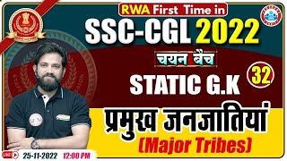 Major Tribes  प्रमुख जनजातियाँ  SSC CGL Static GK  Static GK For SSC CGL Static GK By Naveen Sir [upl. by Jerrie]