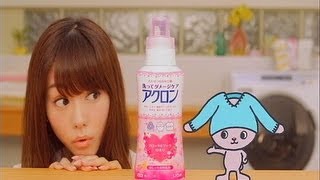 いいなCM ライオン アクロン 桐谷美玲 「のびヨレぴん」篇 [upl. by Klump]