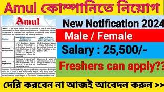 Amul Job Vacancy 2024  Packing Job  Job in Kolkata  Private Job Vacancy [upl. by Dine]