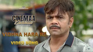 Watch New Vidhna Hara full song  Sonu Nigam  Cinemaa Zindabad  Rajpal Yadav  Ajay Yadav Films [upl. by Loftus]