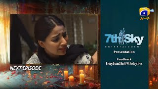 Bayhadh Episode 32 Teaser  8th August 2024  Har Pal Geo [upl. by Weixel]