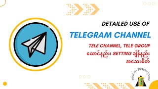 Telegram Channel ထောင်နည်း၊ Setting ချိန်နည်း အသေးစိတ် [upl. by Nilo]