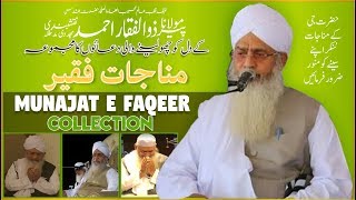 MUNAJAT E FAQEER  مُنـاجـاتِ فقـیـــــــــــر  SHAYKH ZULFIQAR AHMAD NAQSHBANDI [upl. by Ruscio]