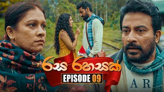 Rasa Rahasak රස රහසක්  Episode 09  12th December 2024  Sirasa TV [upl. by Tyne561]