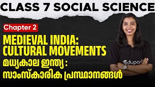 Class 7 Social Science  Chapter 2  Medieval India  Cultural Movements  Eduport [upl. by Ottinger445]