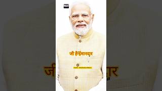 👉Jyada Imandar Koun   Modi ji amp Nitish Kumar ji By Teju Bhaiya👈 trending poltics modi nitish [upl. by Sirap]