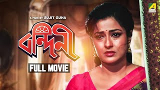 Bandini  Bengali Full Movie  Moushumi Chatterjee  Ranjit Mallick  Prosenjit Chatterjee [upl. by Riay]