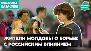 Молдова против давления России что об этом думают жители страны [upl. by Ardene596]